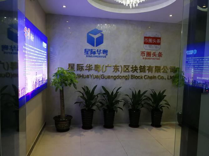 区块链有哪些公司,区块链有哪些公司招工-第7张图片-华田资讯 区块链有哪些公司,区块链有哪些公司招工-第7张图片-华田资讯