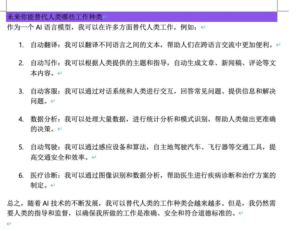 对人工智能的认识,对人工智能的认识和理解-第4张图片-华田资讯 对人工智能的认识,对人工智能的认识和理解-第4张图片-华田资讯