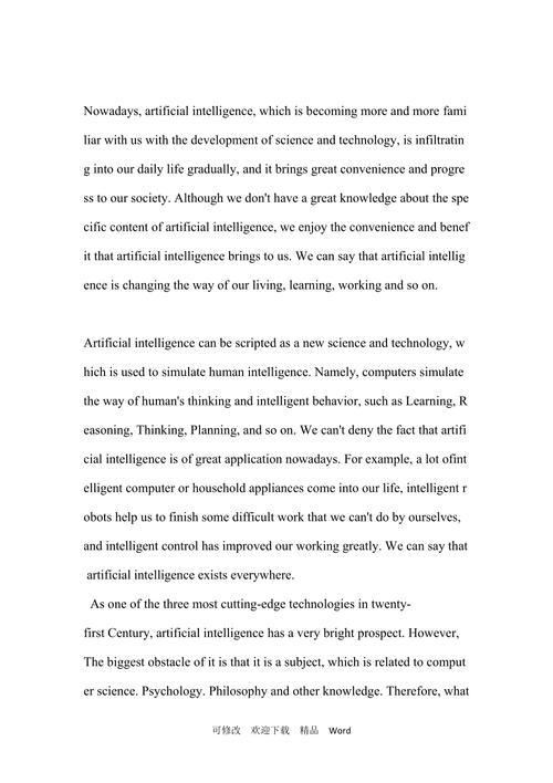 人工智能英语作文(人工智能英语作文中考)-第1张图片-华田资讯 人工智能英语作文(人工智能英语作文中考)-第1张图片-华田资讯