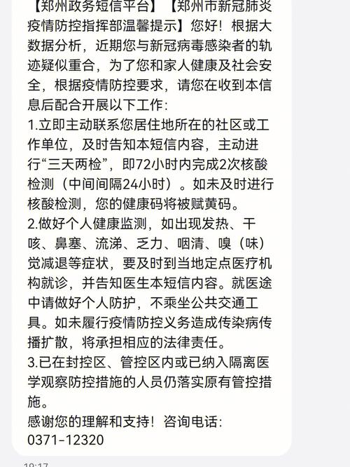 郑州市大数据管理局 - 郑州市大数据管理局地址-第3张图片-华田资讯 郑州市大数据管理局 - 郑州市大数据管理局地址-第3张图片-华田资讯