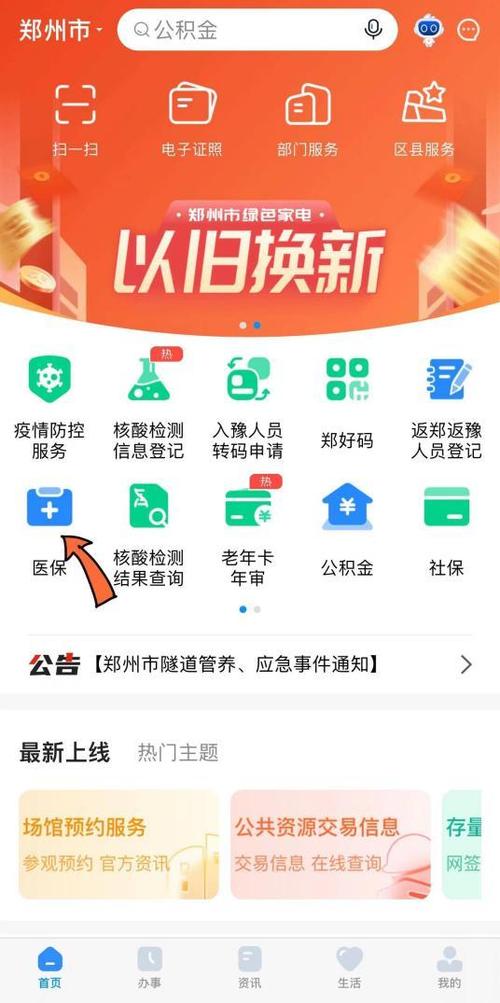郑州市大数据管理局 - 郑州市大数据管理局地址-第5张图片-华田资讯 郑州市大数据管理局 - 郑州市大数据管理局地址-第5张图片-华田资讯