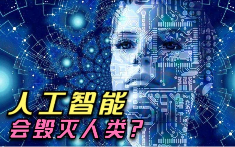 人工智能的威胁,人工智能的威胁成果简介-第5张图片-华田资讯 人工智能的威胁,人工智能的威胁成果简介-第5张图片-华田资讯