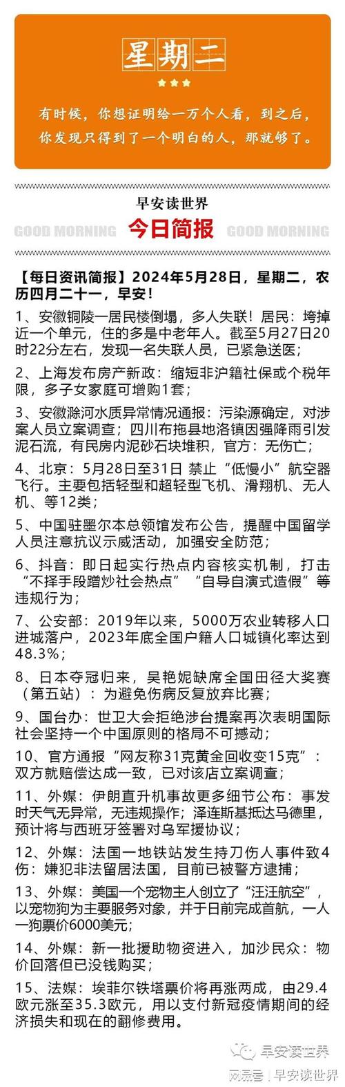 最近的重大新闻(最近的重大新闻事件2024)-第1张图片-华田资讯 最近的重大新闻(最近的重大新闻事件2024)-第1张图片-华田资讯