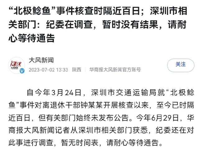 最近的重大新闻(最近的重大新闻事件2024)-第5张图片-华田资讯 最近的重大新闻(最近的重大新闻事件2024)-第5张图片-华田资讯