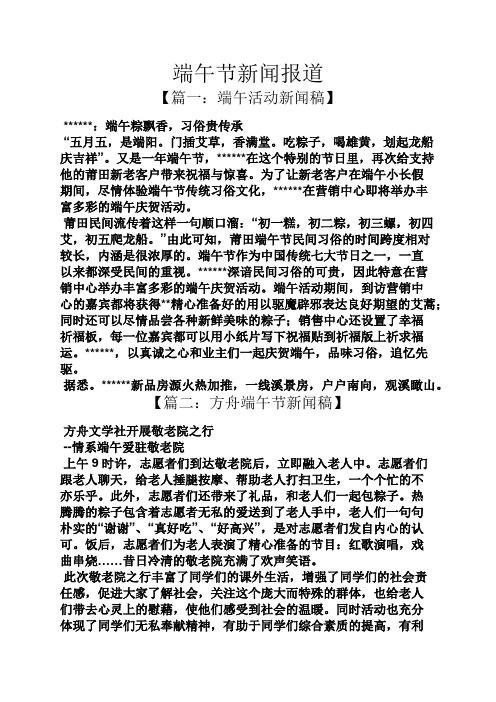 端午节新闻报道 - 端午节新闻报道特写-第2张图片-华田资讯 端午节新闻报道 - 端午节新闻报道特写-第2张图片-华田资讯