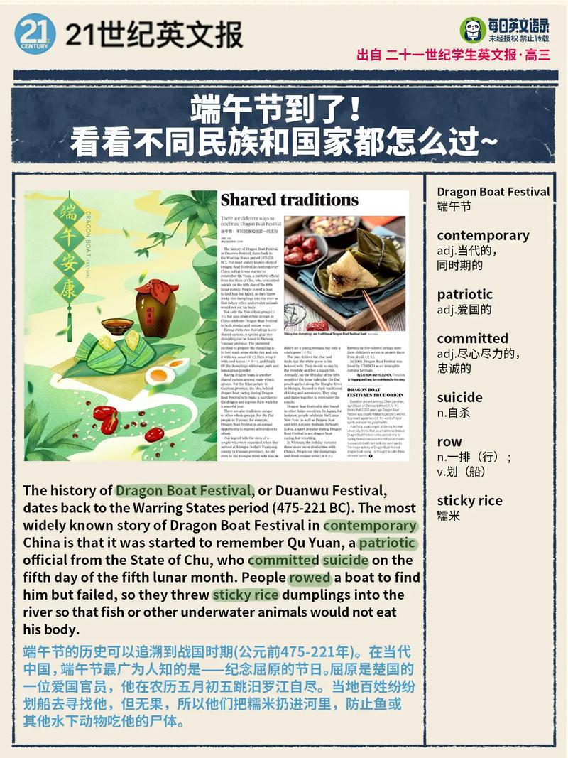端午节新闻报道 - 端午节新闻报道特写-第4张图片-华田资讯 端午节新闻报道 - 端午节新闻报道特写-第4张图片-华田资讯