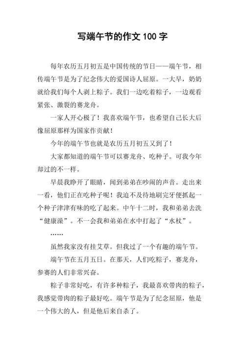 端午节新闻报道 - 端午节新闻报道特写-第6张图片-华田资讯 端午节新闻报道 - 端午节新闻报道特写-第6张图片-华田资讯