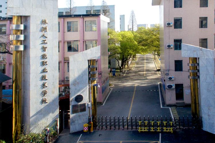 株洲人工智能职业技术学校 - 株洲人工智能职业技术学校有限公司-第7张图片-华田资讯 株洲人工智能职业技术学校 - 株洲人工智能职业技术学校有限公司-第7张图片-华田资讯