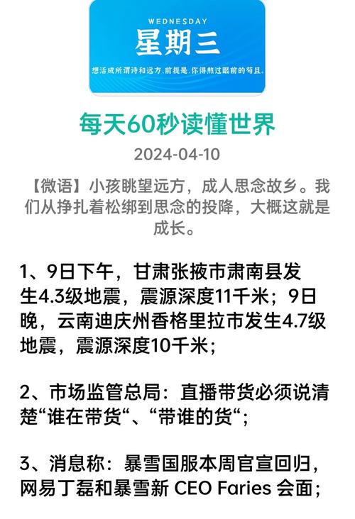 近期的重大新闻(近期的重大新闻20条2023)-第4张图片-华田资讯 近期的重大新闻(近期的重大新闻20条2023)-第4张图片-华田资讯