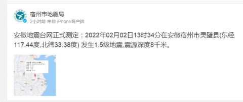 灵璧新闻最新消息(灵璧新闻最新消息省公安厅)-第2张图片-华田资讯 灵璧新闻最新消息(灵璧新闻最新消息省公安厅)-第2张图片-华田资讯