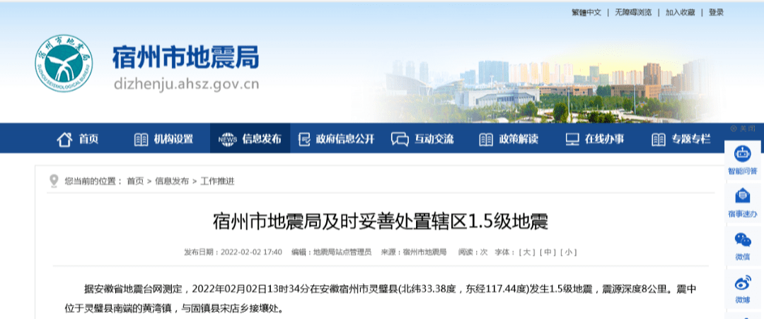 灵璧新闻最新消息(灵璧新闻最新消息省公安厅)-第3张图片-华田资讯 灵璧新闻最新消息(灵璧新闻最新消息省公安厅)-第3张图片-华田资讯