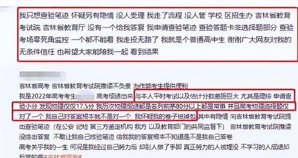 关于高考的新闻(关于高考的新闻热点)-第5张图片-华田资讯 关于高考的新闻(关于高考的新闻热点)-第5张图片-华田资讯
