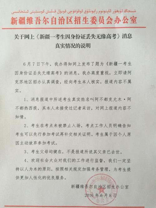 关于高考的新闻(关于高考的新闻热点)-第8张图片-华田资讯 关于高考的新闻(关于高考的新闻热点)-第8张图片-华田资讯