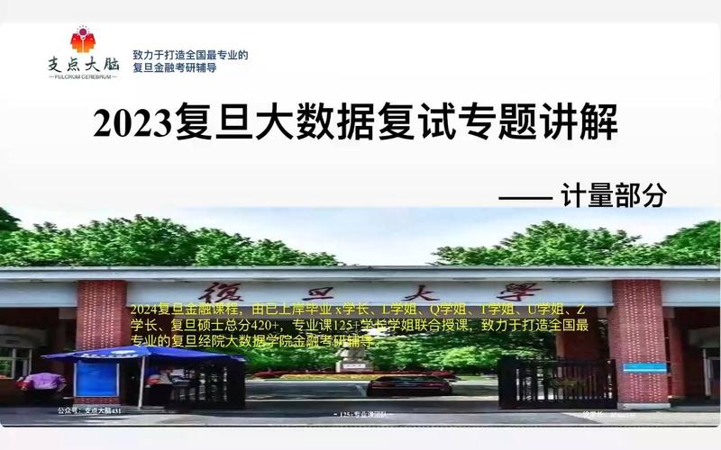 复旦大学大数据学院,复旦大学大数据学院院长-第7张图片-华田资讯 复旦大学大数据学院,复旦大学大数据学院院长-第7张图片-华田资讯