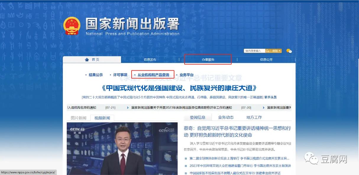 中国新闻出版署,中国新闻出版署官方网-第2张图片-华田资讯 中国新闻出版署,中国新闻出版署官方网-第2张图片-华田资讯