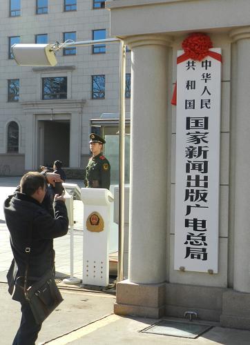 中国新闻出版署,中国新闻出版署官方网-第3张图片-华田资讯 中国新闻出版署,中国新闻出版署官方网-第3张图片-华田资讯