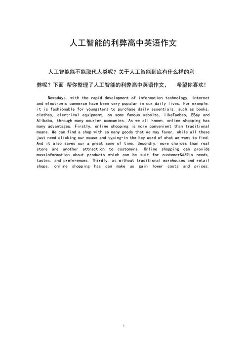 人工智能的文章,人工智能的文章英文-第6张图片-华田资讯 人工智能的文章,人工智能的文章英文-第6张图片-华田资讯