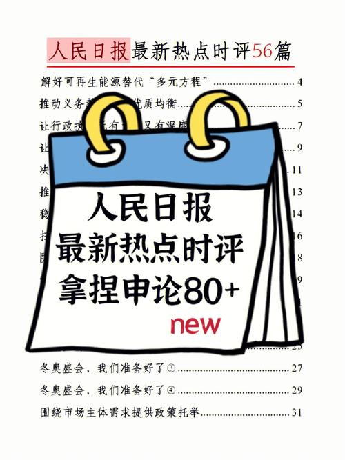新闻业的反映论(新闻业的反映论是什么)-第3张图片-华田资讯 新闻业的反映论(新闻业的反映论是什么)-第3张图片-华田资讯