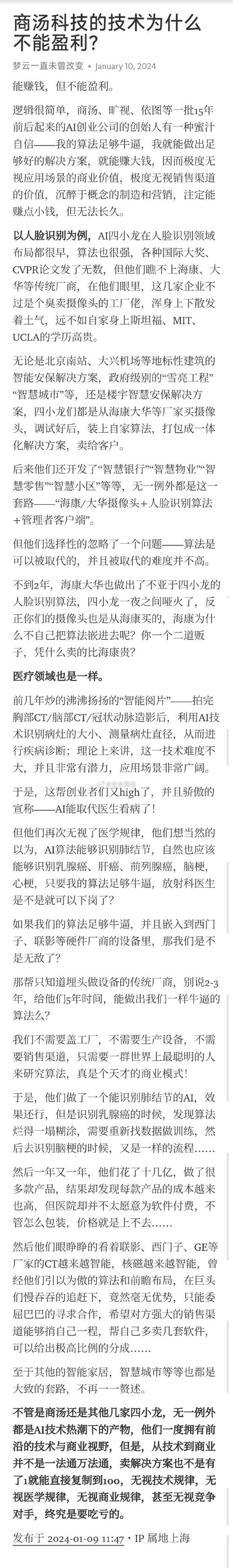 商汤科技人工智能(商汤科技人工智能芯片)-第2张图片-华田资讯 商汤科技人工智能(商汤科技人工智能芯片)-第2张图片-华田资讯