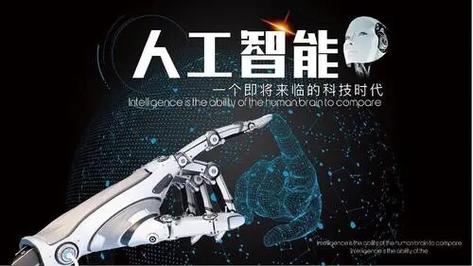 人工智能的意思(人工智能的意思简单概括)-第6张图片-华田资讯 人工智能的意思(人工智能的意思简单概括)-第6张图片-华田资讯