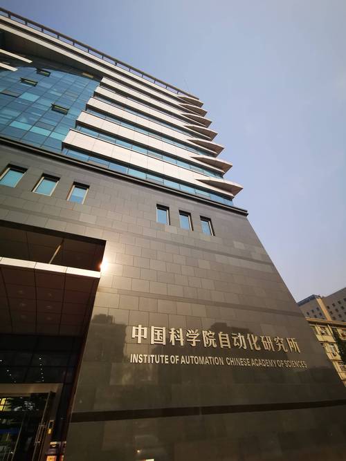 国科大人工智能学院,国科大人工智能学院非全日制-第3张图片-华田资讯 国科大人工智能学院,国科大人工智能学院非全日制-第3张图片-华田资讯