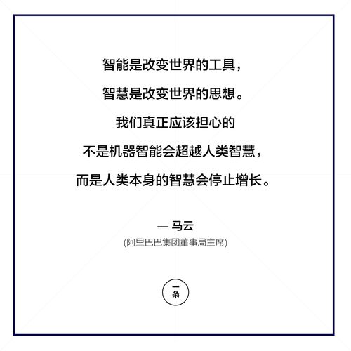 关于人工智能的名言,关于人工智能的名言英语-第1张图片-华田资讯 关于人工智能的名言,关于人工智能的名言英语-第1张图片-华田资讯