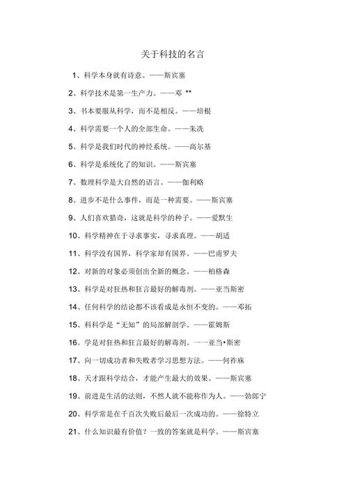 关于人工智能的名言,关于人工智能的名言英语-第5张图片-华田资讯 关于人工智能的名言,关于人工智能的名言英语-第5张图片-华田资讯