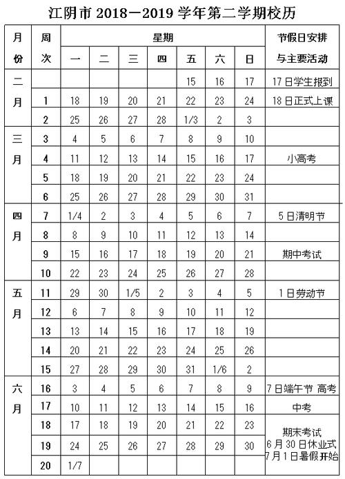 江阴市最新新闻,江阴市最新新闻事件-第3张图片-华田资讯 江阴市最新新闻,江阴市最新新闻事件-第3张图片-华田资讯
