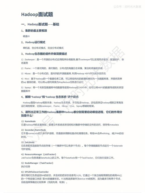 大数据面试题及答案(2021大数据面试)-第1张图片-华田资讯 大数据面试题及答案(2021大数据面试)-第1张图片-华田资讯