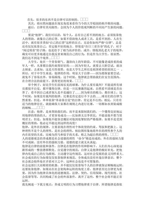辩论赛总决赛新闻稿,关于辩论赛的新闻稿怎么写-第3张图片-华田资讯 辩论赛总决赛新闻稿,关于辩论赛的新闻稿怎么写-第3张图片-华田资讯