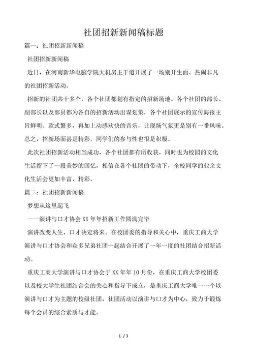 辩论赛总决赛新闻稿,关于辩论赛的新闻稿怎么写-第4张图片-华田资讯 辩论赛总决赛新闻稿,关于辩论赛的新闻稿怎么写-第4张图片-华田资讯