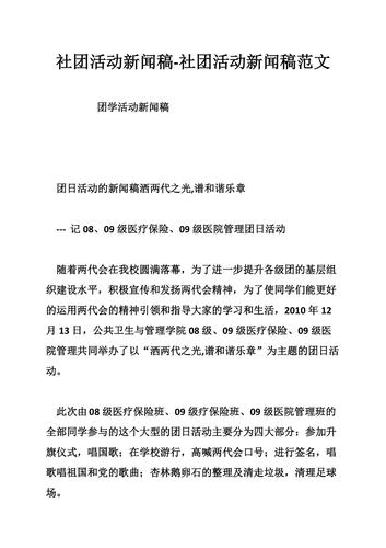 辩论赛总决赛新闻稿,关于辩论赛的新闻稿怎么写-第6张图片-华田资讯 辩论赛总决赛新闻稿,关于辩论赛的新闻稿怎么写-第6张图片-华田资讯
