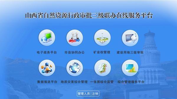 山西新闻网首页 - 山西新闻网app-第3张图片-华田资讯 山西新闻网首页 - 山西新闻网app-第3张图片-华田资讯