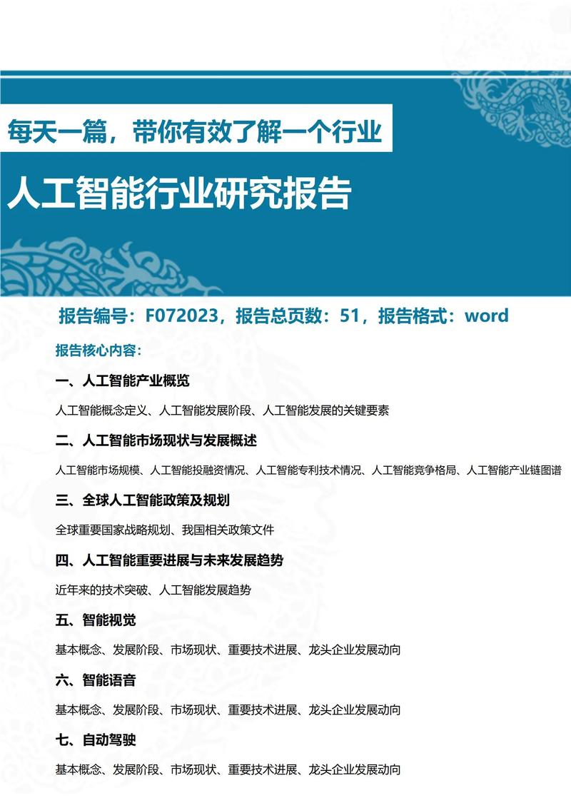 人工智能的研究包括(人工智能的研究包括图像识别吗)-第2张图片-华田资讯 人工智能的研究包括(人工智能的研究包括图像识别吗)-第2张图片-华田资讯