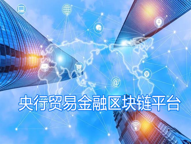 区块链支付平台,区块链支付平台排名-第3张图片-华田资讯 区块链支付平台,区块链支付平台排名-第3张图片-华田资讯
