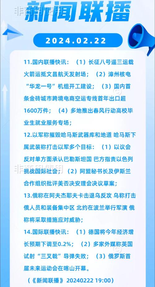 辽宁新闻联播今天,辽宁新闻联播今天回放-第6张图片-华田资讯 辽宁新闻联播今天,辽宁新闻联播今天回放-第6张图片-华田资讯