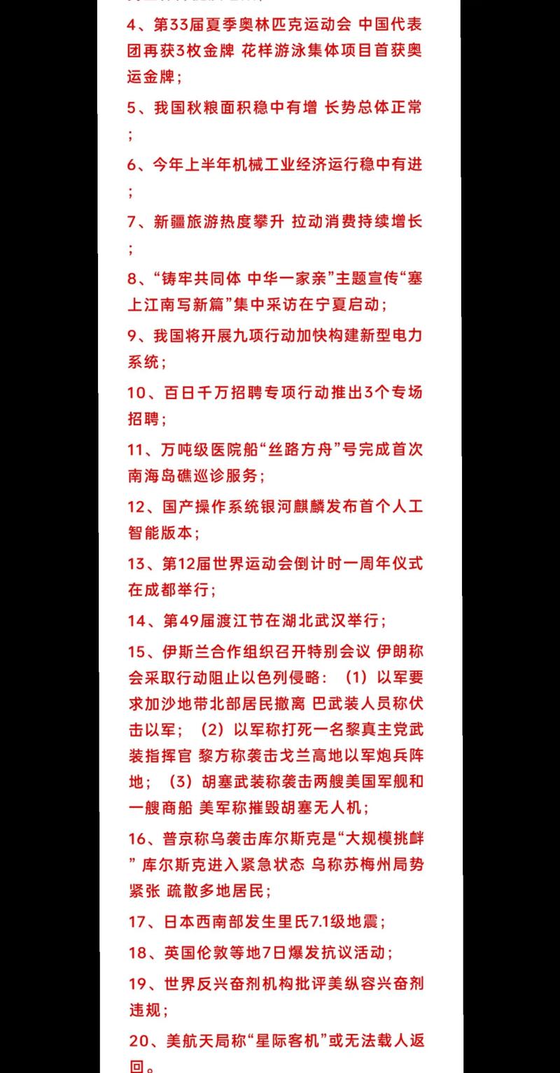 辽宁新闻联播今天,辽宁新闻联播今天回放-第7张图片-华田资讯 辽宁新闻联播今天,辽宁新闻联播今天回放-第7张图片-华田资讯