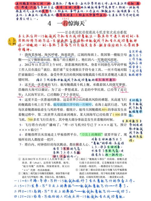 中国新闻奖精品赏析(中国新闻奖获奖作品评析)-第3张图片-华田资讯 中国新闻奖精品赏析(中国新闻奖获奖作品评析)-第3张图片-华田资讯