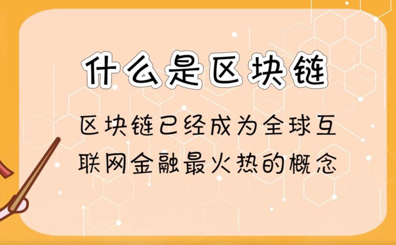 区块链的工作原理,区块链的工作原理的-第4张图片-华田资讯 区块链的工作原理,区块链的工作原理的-第4张图片-华田资讯