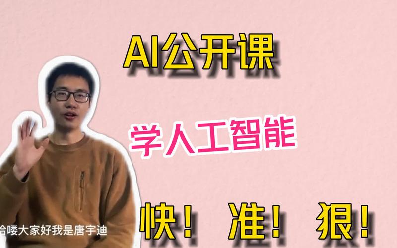 深圳人工智能培训班,深圳人工智能试点学校-第5张图片-华田资讯 深圳人工智能培训班,深圳人工智能试点学校-第5张图片-华田资讯