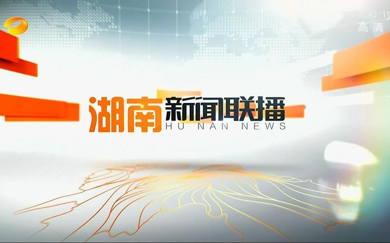 晚间新闻历年片尾,晚间新闻历年片尾汇总-第1张图片-华田资讯 晚间新闻历年片尾,晚间新闻历年片尾汇总-第1张图片-华田资讯