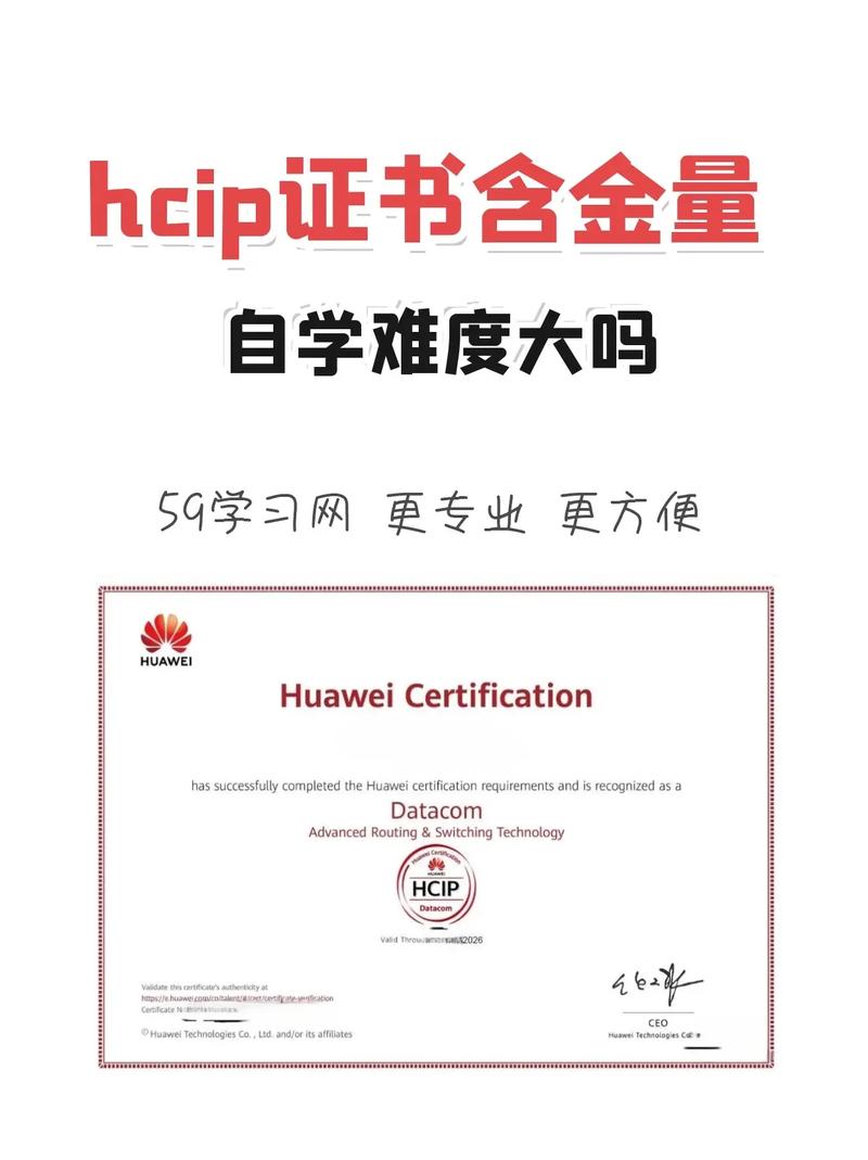 hcip大数据 - hcipbig data-第1张图片-华田资讯 hcip大数据 - hcipbig data-第1张图片-华田资讯