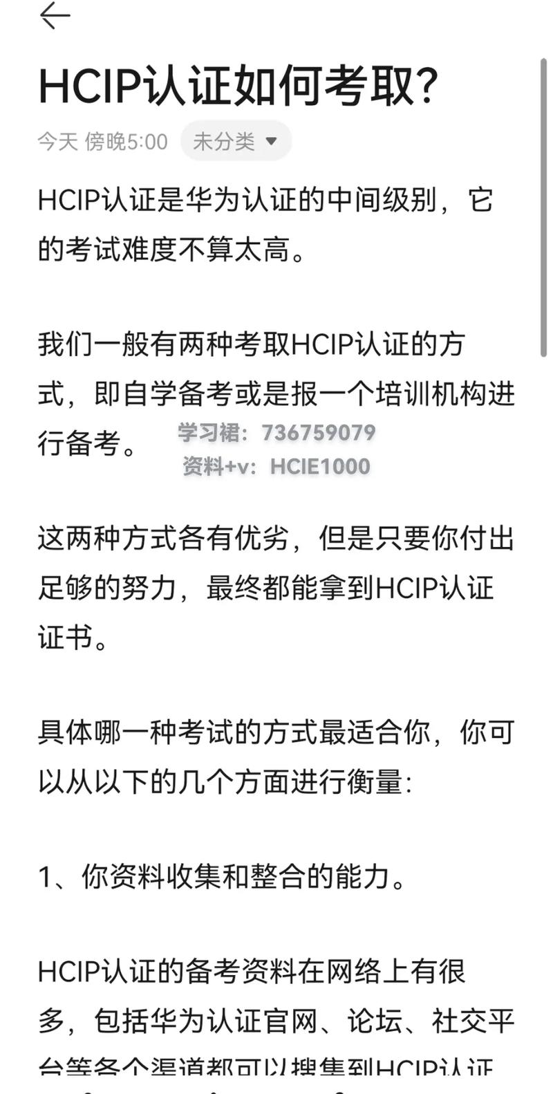 hcip大数据 - hcipbig data-第3张图片-华田资讯 hcip大数据 - hcipbig data-第3张图片-华田资讯