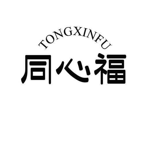 同心新闻最新消息,同心县新闻今日头条-第6张图片-华田资讯 同心新闻最新消息,同心县新闻今日头条-第6张图片-华田资讯