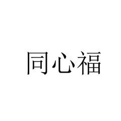 同心新闻最新消息,同心县新闻今日头条-第8张图片-华田资讯 同心新闻最新消息,同心县新闻今日头条-第8张图片-华田资讯