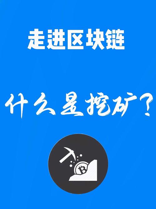 区块链开发挖矿 - 区块链挖矿游戏开发-第1张图片-华田资讯 区块链开发挖矿 - 区块链挖矿游戏开发-第1张图片-华田资讯