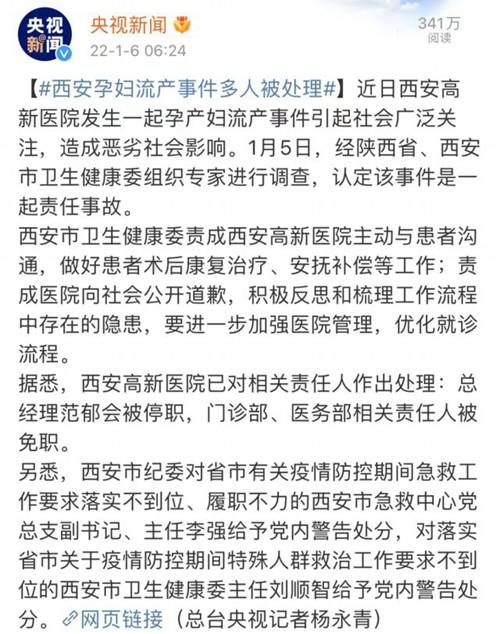 西安今日新闻事件 - 西安今天新闻事件-第3张图片-华田资讯 西安今日新闻事件 - 西安今天新闻事件-第3张图片-华田资讯