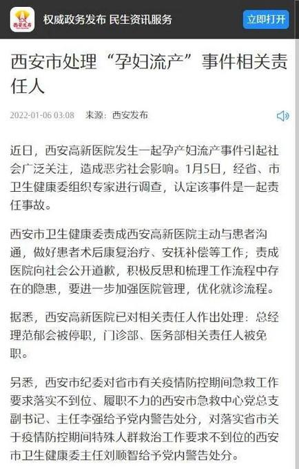 西安今日新闻事件 - 西安今天新闻事件-第4张图片-华田资讯 西安今日新闻事件 - 西安今天新闻事件-第4张图片-华田资讯