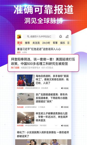 搜狐新闻首页中心,百度新闻首页-第2张图片-华田资讯 搜狐新闻首页中心,百度新闻首页-第2张图片-华田资讯