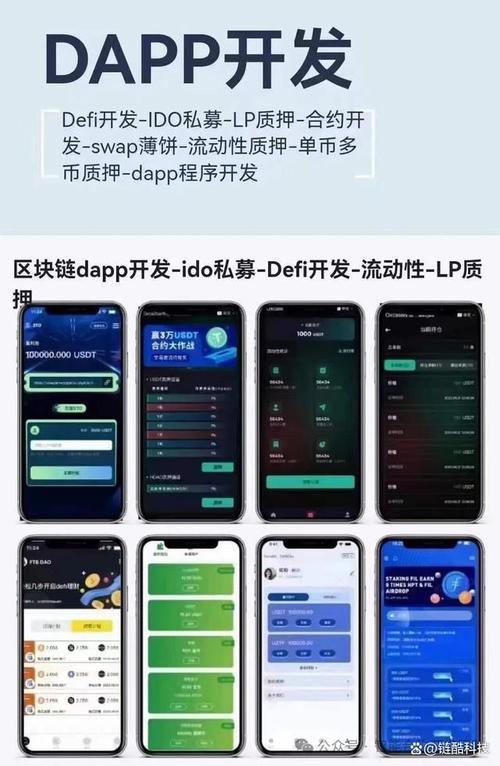 区块链交易所源码(区块链平台源码)-第6张图片-华田资讯 区块链交易所源码(区块链平台源码)-第6张图片-华田资讯
